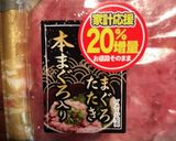マグロタタキアボカド山かけ温玉素麺or丼作り方5写真