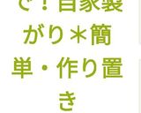 【簡単】*すし酢で!自家製がり*作り方14写真