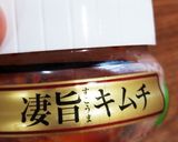 キャベツと凄旨キムチのさっぱりサラダ作り方5写真