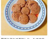 洗い物1つ！ココアのクッキー！10分で！作り方8写真