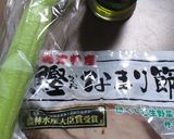 セロリとなまり節の、しょうが味パスタ作り方1写真