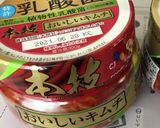 キムチ蕎麦作り方1写真