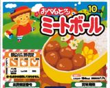 ミートボールとナスの粒マスタード和え作り方1写真