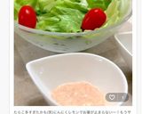 ゆかり・たらこ・バジルマヨドレッシング♬作り方5写真