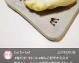 市販の塩パンで♪絶品塩バターあんパン♪作り方3写真