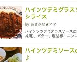 ハインツデミグラスソース缶 ハヤシライス作り方6写真