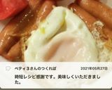 我が家の朝食　ぱっかーんウインナーエッグ作り方30写真