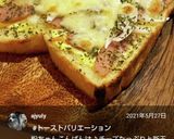いろいろトースト♪作り方7写真