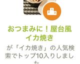 おつまみに！屋台風イカ焼き作り方6写真