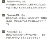 ☆簡単☆我が家の具沢山みそ汁　記録用作り方52写真
