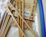 味噌田楽鍋(味噌デン)作り方6写真