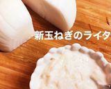 インドカレーといったら☆ライタ作り方4写真