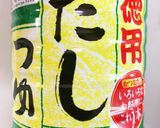 超簡単!だしつゆで揚げないナス煮びたし作り方6写真