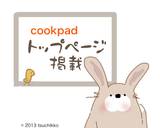 冷めてもやわらかな☆鶏マヨ作り方11写真