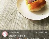 市販の塩パンで♪絶品塩バターあんパン♪作り方5写真