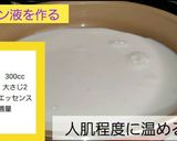 再現レシピ!茨城乳業の【たまごプリン】作り方3写真
