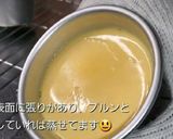 再現レシピ!茨城乳業の【たまごプリン】作り方10写真