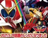 キャラ弁 簡単 機界戦隊ゼンカイジャー作り方1写真
