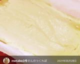 レンジ3分！水切りヨーグルトチーズケーキ作り方7写真