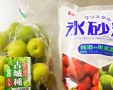 梅ジュース作り方1写真