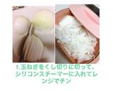 ハヤシライス 時短料理作り方1写真