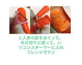 ハヤシライス 時短料理作り方2写真