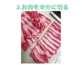 ハヤシライス 時短料理作り方3写真