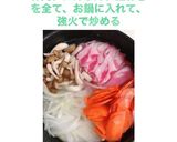 ハヤシライス 時短料理作り方4写真
