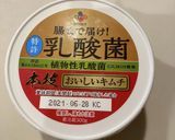 W発酵食品 キムチーナッツ作り方1写真