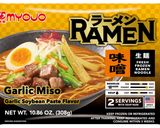 焼きキムチとナムルのにんにく味噌ラーメン作り方1写真