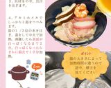 はっと入り茶碗蒸し【めんのマルニ】作り方4写真