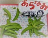 塩ゆでスナップエンドウ作り方1写真