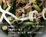 もやしときゅうりのナムル作り方16写真