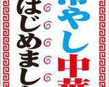 冷凍　夏の万能だれ　お酒がダメな方へ作り方4写真