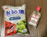 青梅でいろいろ①ジンで作るちょこっと梅酒作り方2写真