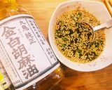 黄金比焼肉のたれ美人卵黄極UMAMI美人作り方3写真