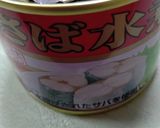 鯖水煮缶と豆苗のペペロンチーノ作り方2写真