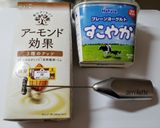 プレーンヨーグルトでラッシー風作り方1写真
