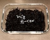 ひじきたーくさん酢の物作り方2写真