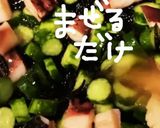 ひじきたーくさん酢の物作り方6写真