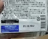糖質制限 塩ラーメン ダイエット作り方3写真