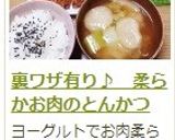 裏ワザ有り♪　柔らかお肉のとんかつ作り方16写真