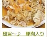 極旨～♪　豚肉入り切干大根の煮物作り方20写真