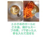 キンパ作り方2写真