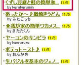 くずし豆腐と鮭の簡単和え～☆作り方5写真