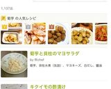 菊芋の漬物♪血糖値の上昇を緩やかに…作り方7写真
