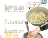 春キャベツとツナのうどん【めんのマルニ】作り方2写真