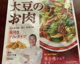 大豆のお肉　回鍋肉作り方4写真