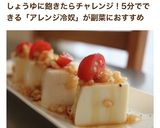 のせるだけ♪トマト・天かす・黒胡椒の冷奴作り方3写真