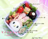 キャラ弁 マイメロ まいめろ作り方6写真